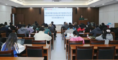 智能穿戴设备融合数字健康技术 郑州市科技惠民项目推进暨培训会圆满举办