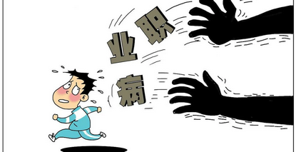 加强职业病防治，关爱劳动者健康！