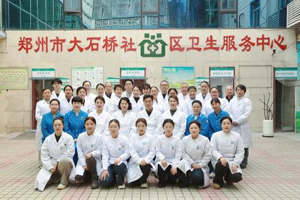 大石桥社区卫生服务中心