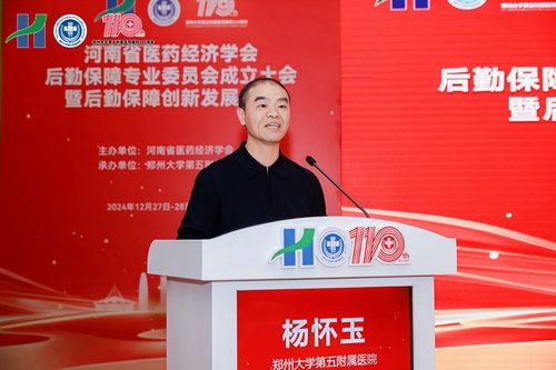 8.新当选的主任委员杨怀玉任职发言 8.新当选的主任委员杨怀玉任职发言
