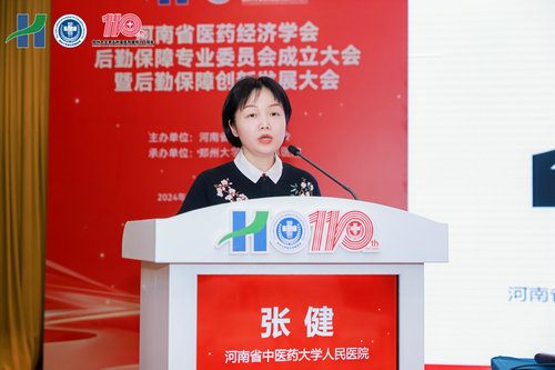11.河南中医药大学附属人民医院副院长张健主持和点评 11.河南中医药大学附属人民医院副院长张健主持和点评