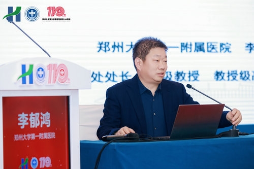 13.郑州大学第一附属医院信息处处长李郁鸿做报告 13.郑州大学第一附属医院信息处处长李郁鸿做报告