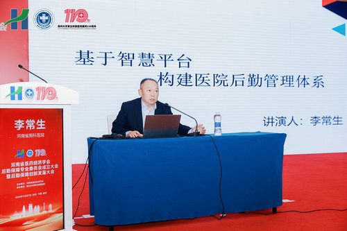 14.河南省胸科医院副院长李常生做报告 14.河南省胸科医院副院长李常生做报告