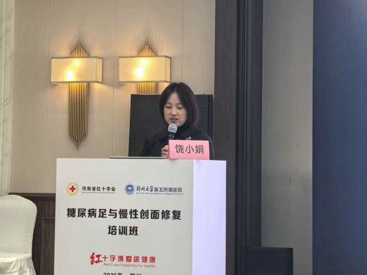 郑州大学第五附属医院内分泌科饶小娟主任授课_副本 郑州大学第五附属医院内分泌科饶小娟主任授课_副本