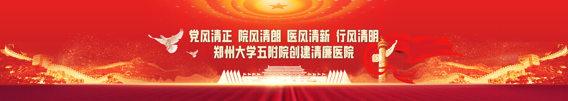 郑州大学第五附属医院 郑州大学第五附属医院