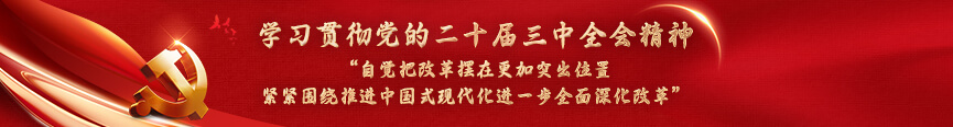 党群工作
