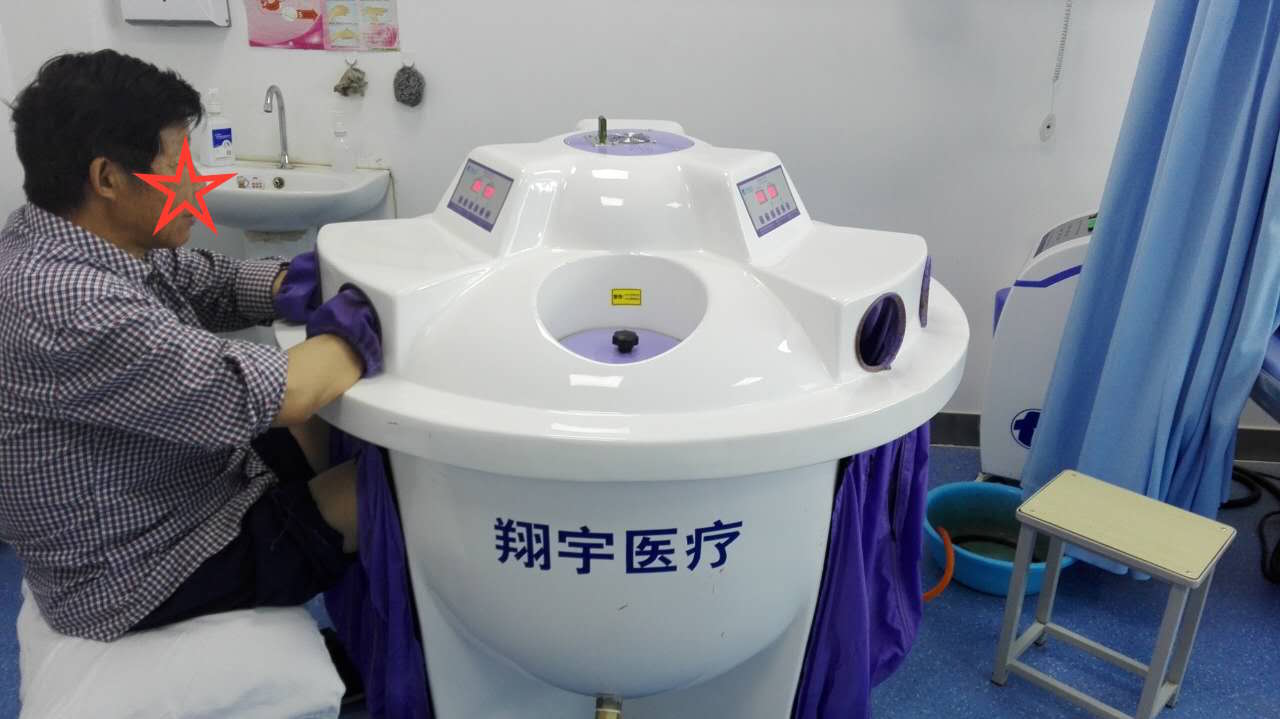 局部熏蒸机