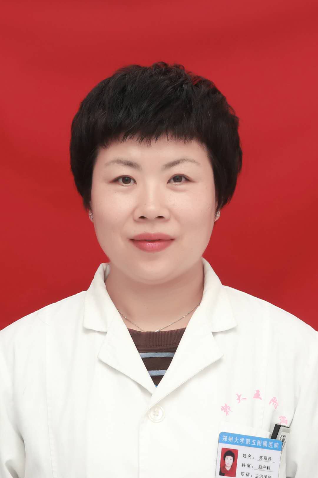 齐丽丹