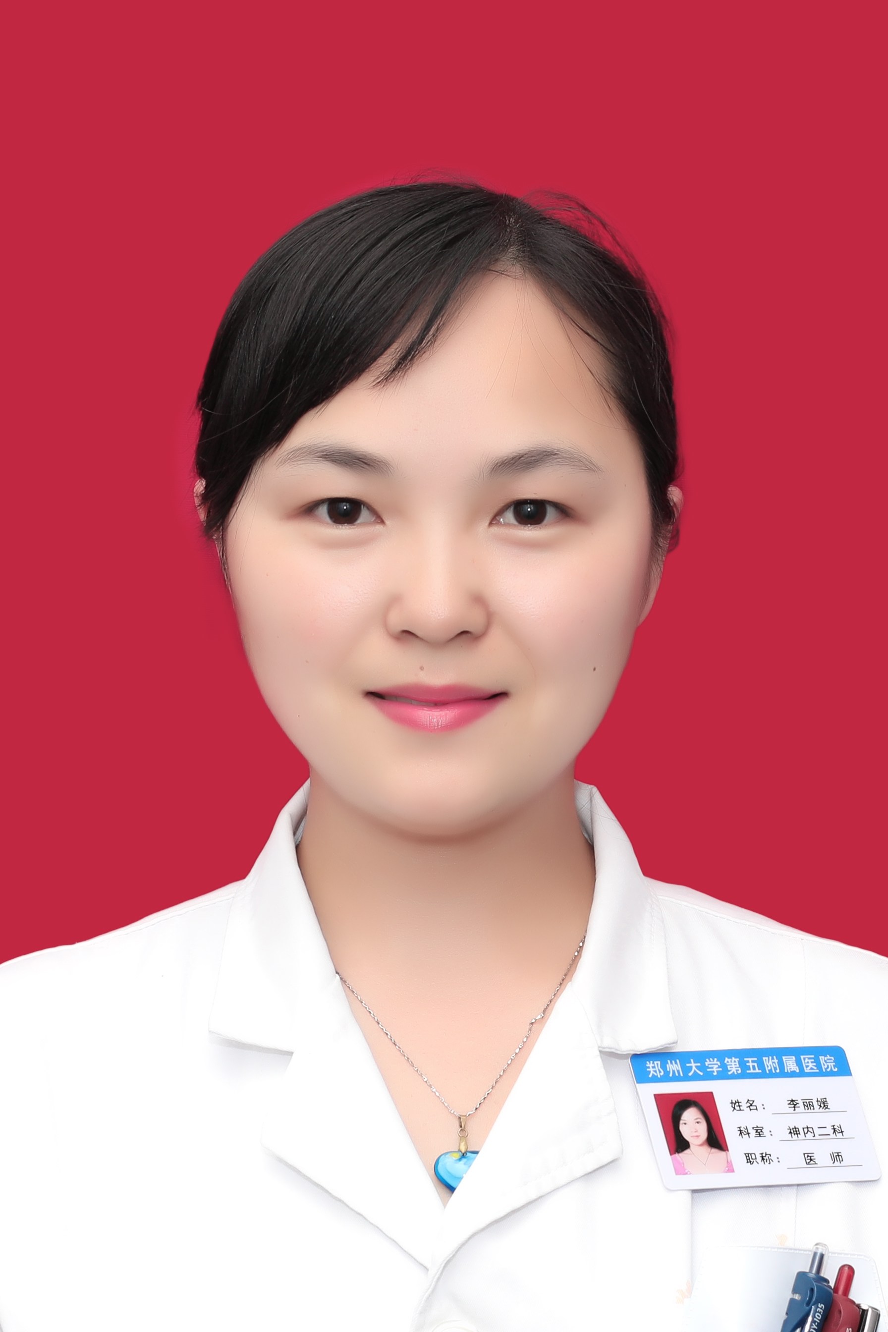 李丽媛