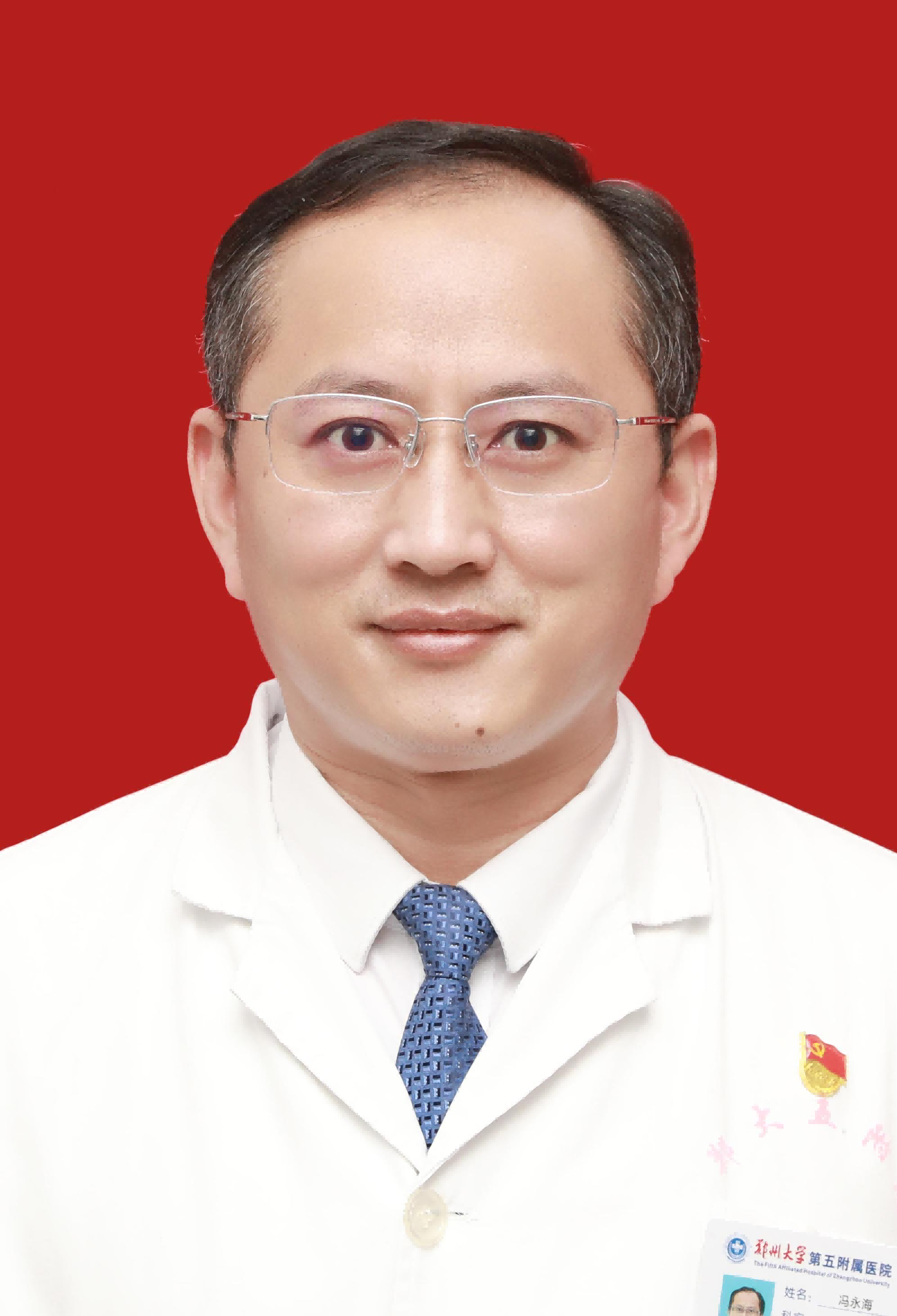 冯永海