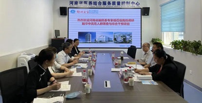 河南省脑卒中防治中心专家组莅临郑州大学五附院调研脑卒中高危人群筛查与综合干预项目