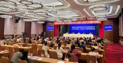 河南省儿童早期发展与评估质量控制中心2023年度第一次质控工作会暨专题培训会成功召开