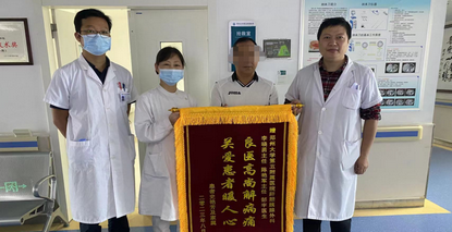 肝胆胰腺外科腹腔镜微创技术再攀高峰——郑州大学五附院首例全腹腔镜下IIIa型肝门部胆管癌根治术成功实施
