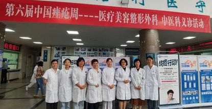 第六届“中国痤疮周” | 郑州大学五附院医疗美容整形外科联合中医科义诊活动圆满落幕