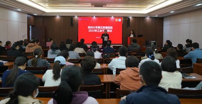 郑大五附院工会开展工会干部培训班暨“弘扬中华优秀传统文化 深入新农村 感受新变化”拓展活动