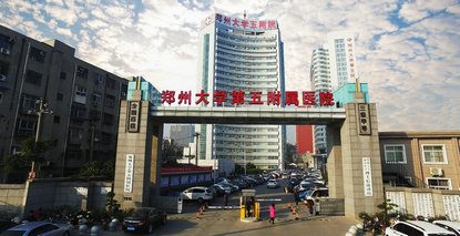 郑州大学第五附属医院门诊医师（专家）出诊一览表（2023年11月13日——11月19日）