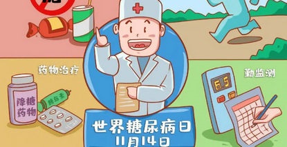 郑州大学五附院11月14日“世界糖尿病日”义诊活动