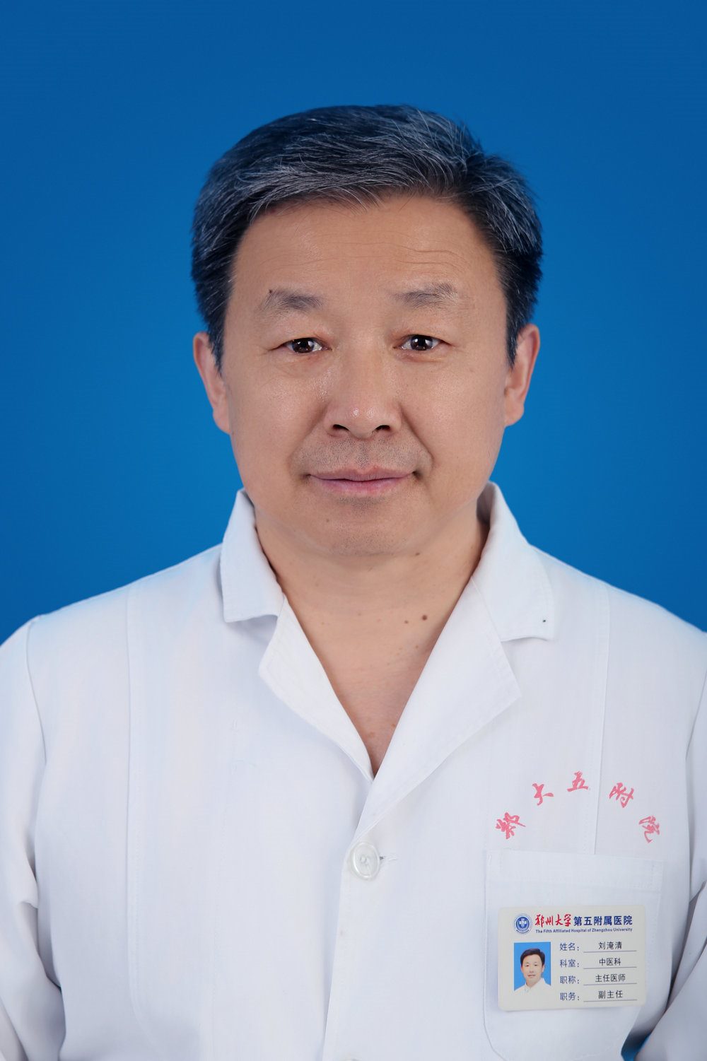 刘淹清