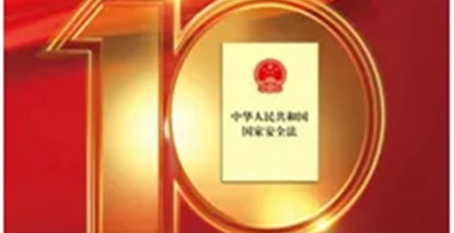 2025年全民国家安全教育日主题教育