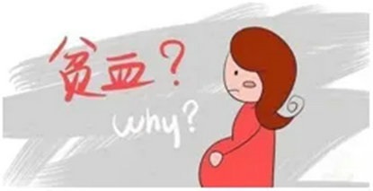 妊娠期贫血：准妈妈不可忽视的“隐形危机”！