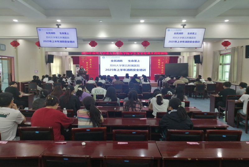 郑州大学第五临床医学院联合河南省消防协会义务消防队开展学生消防实训