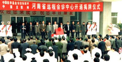 奋斗史•家国情丨1999年医院成立远程会诊中心，利用互联网服务患者