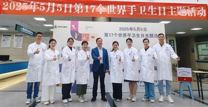 郑州大学第五附属医院开展第17个世界手卫生日主题活动
