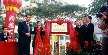 奋斗史•家国情丨2005年医院移交郑州大学，更名为郑州大学第五附属医院