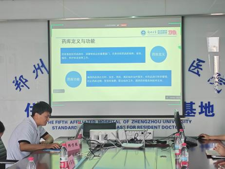 郑州大学第五附属医院召开“医联体药事管理与药学服务同质化建设”首期培训会