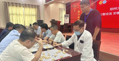 郑州大学第五附属医院举办2025年教职工智力运动会