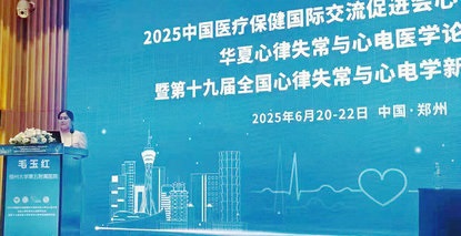 郑州大学第五附属医院心电图室斩获2025华夏心电图大赛三等奖