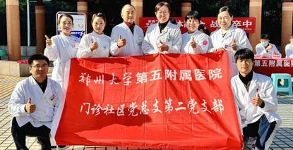 “党建红”引领“健康蓝”双街联动暖民心——“惠民暖心共建行”科普进社区活动纪实