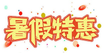 不负盛夏好时光！暑期健康福利全攻略来袭！