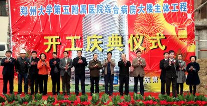 奋斗史•家国情丨2013年2号病房楼启用，筑牢医院高质量发展之阶