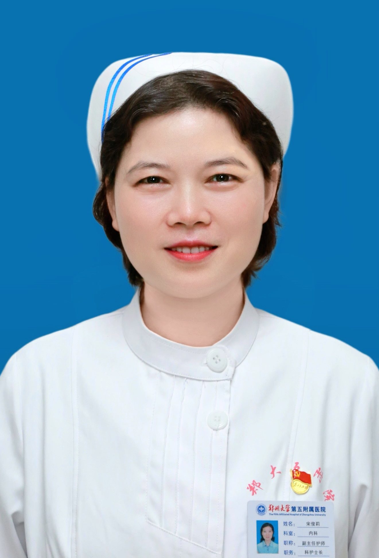 宋俊莉