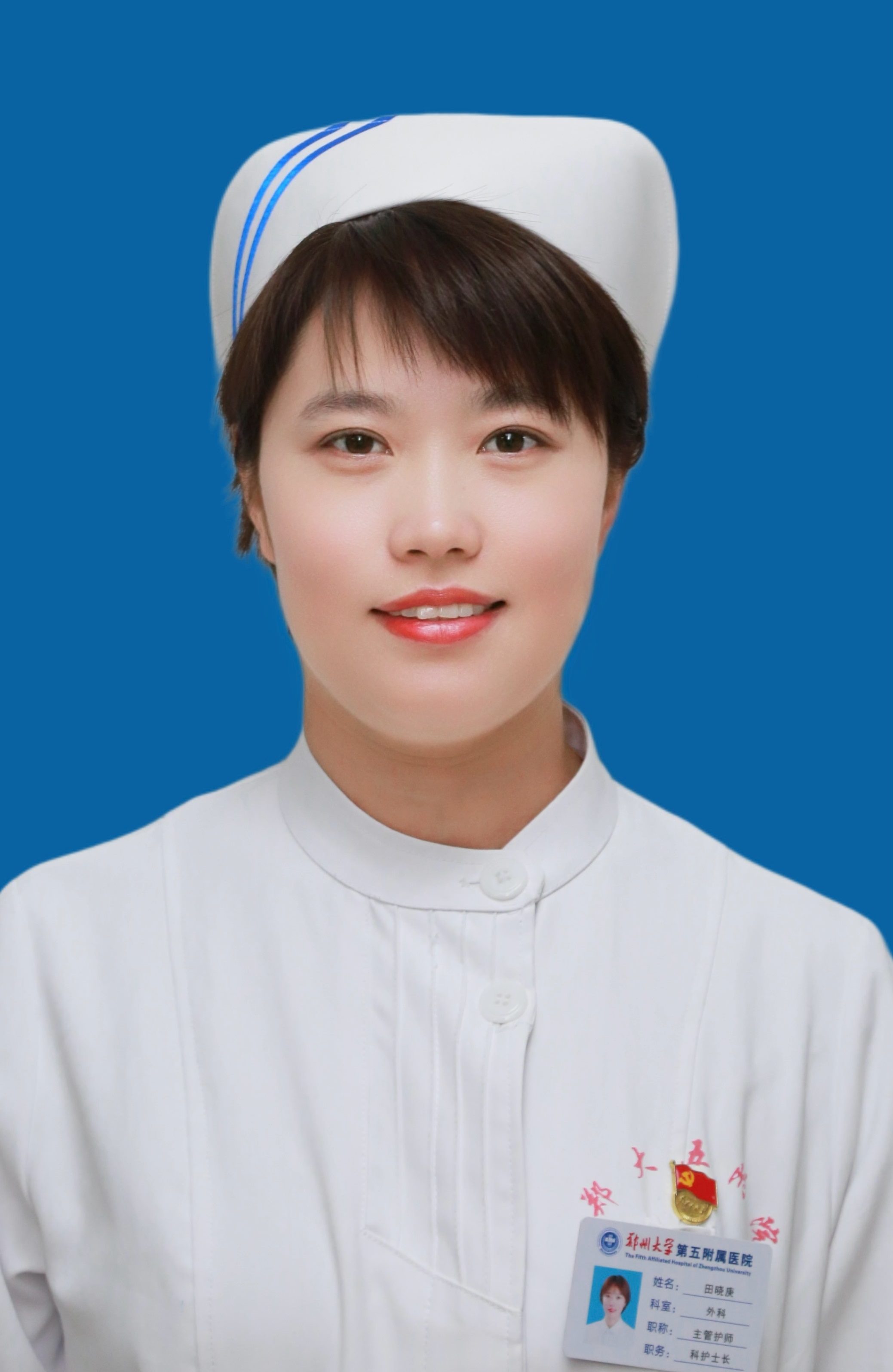 田晓庚