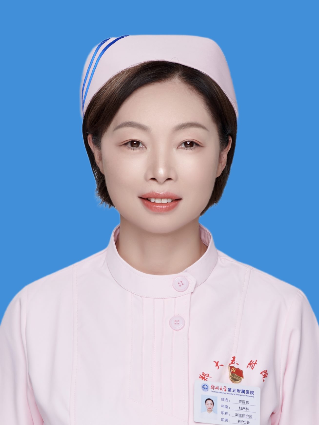 党国伟