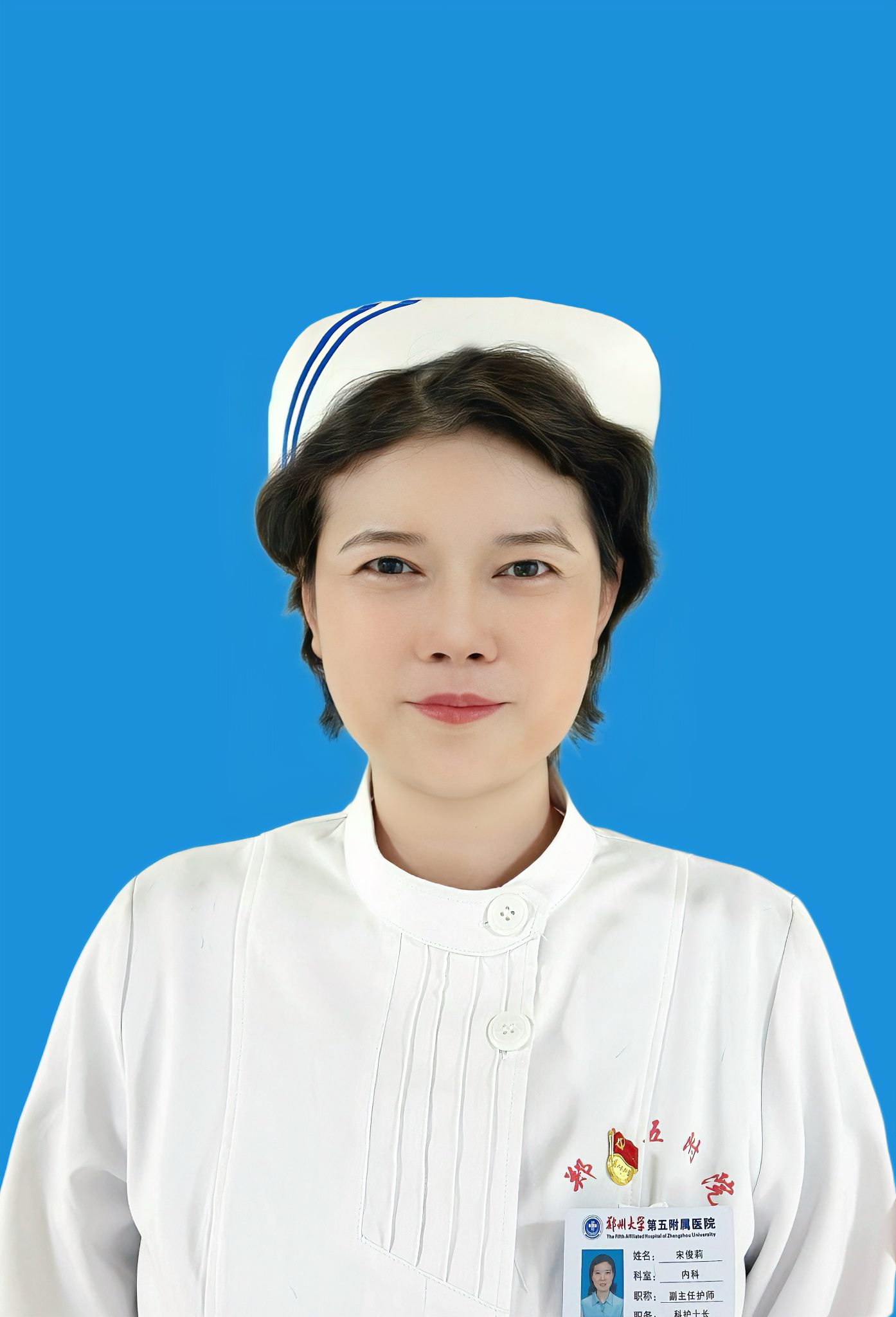 宋俊莉