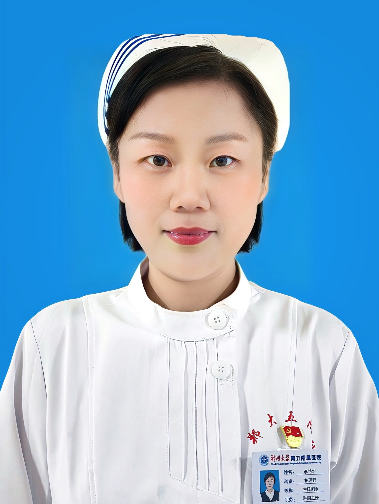 李艳华