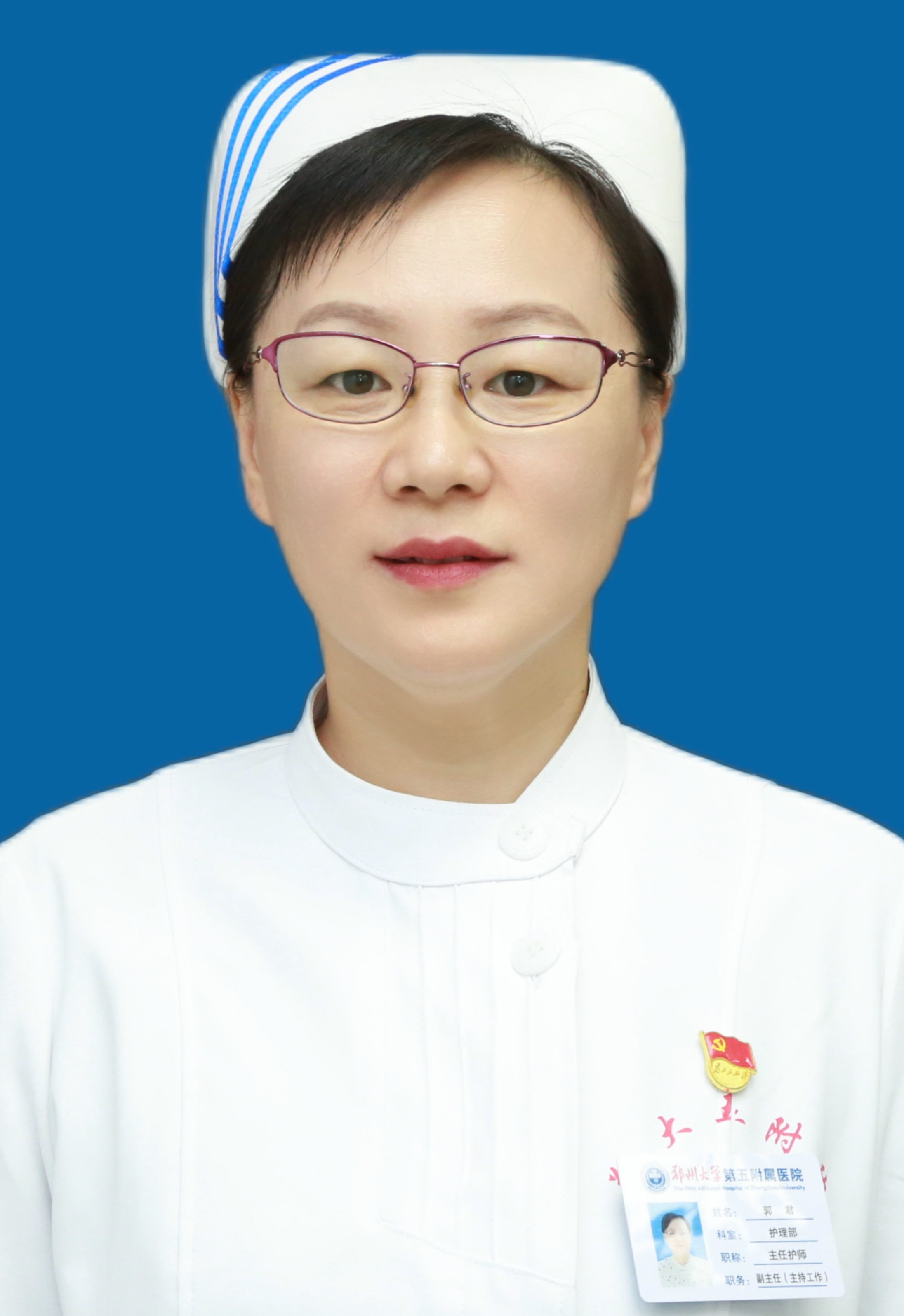 郭君