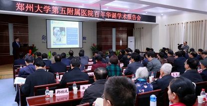 奋斗史•家国情丨2015年医学大师学术讲座庆祝医院百年华诞