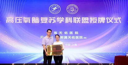 郑州大学第五附属医院加入国家级学科联盟 高压氧医学发展再上新台阶