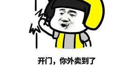 外卖狂欢丨别让“薅羊毛”变成“薅健康”