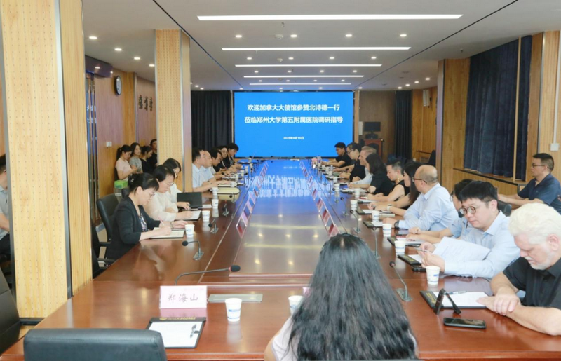 加拿大驻华大使馆北诗德参赞一行到访郑州大学五附院调研交流医养康养工作