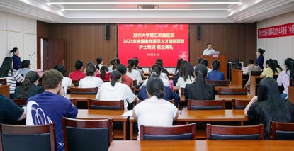 初心如磐 笃行致远 | 郑州大学五附院2025年“全国老年医学人才培训项目”护士培训圆满结业