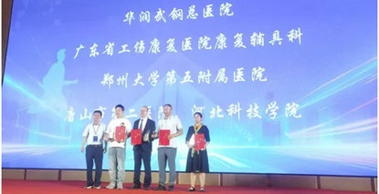 双喜临门！康复工程科在中国康复医学会全国科普大赛中荣获全国二等奖，并获评康复辅具应用专委会副主任委员单位！