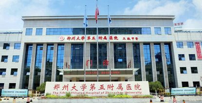 会议通知丨河南省皮肤瘢痕特色专科年会暨联盟单位培训会