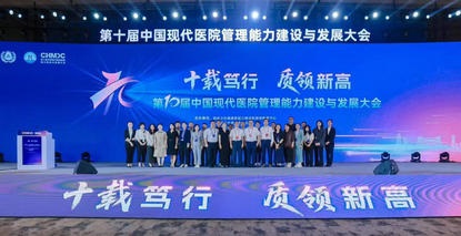 看得见的管理提升，摸得着的就医温度——郑州大学第五附属医院用管理创新筑牢医疗质量安全防线