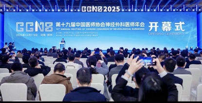 汇聚顶尖智慧，共筑精准未来|郑州大学第五附属医院伽玛刀中心顺利承办第19届中国医师协会神经外科医师年会伽玛刀分会场
