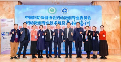 宫腔镜手术培训基地妇幼微创专业技术普及培训班在郑州成功举办